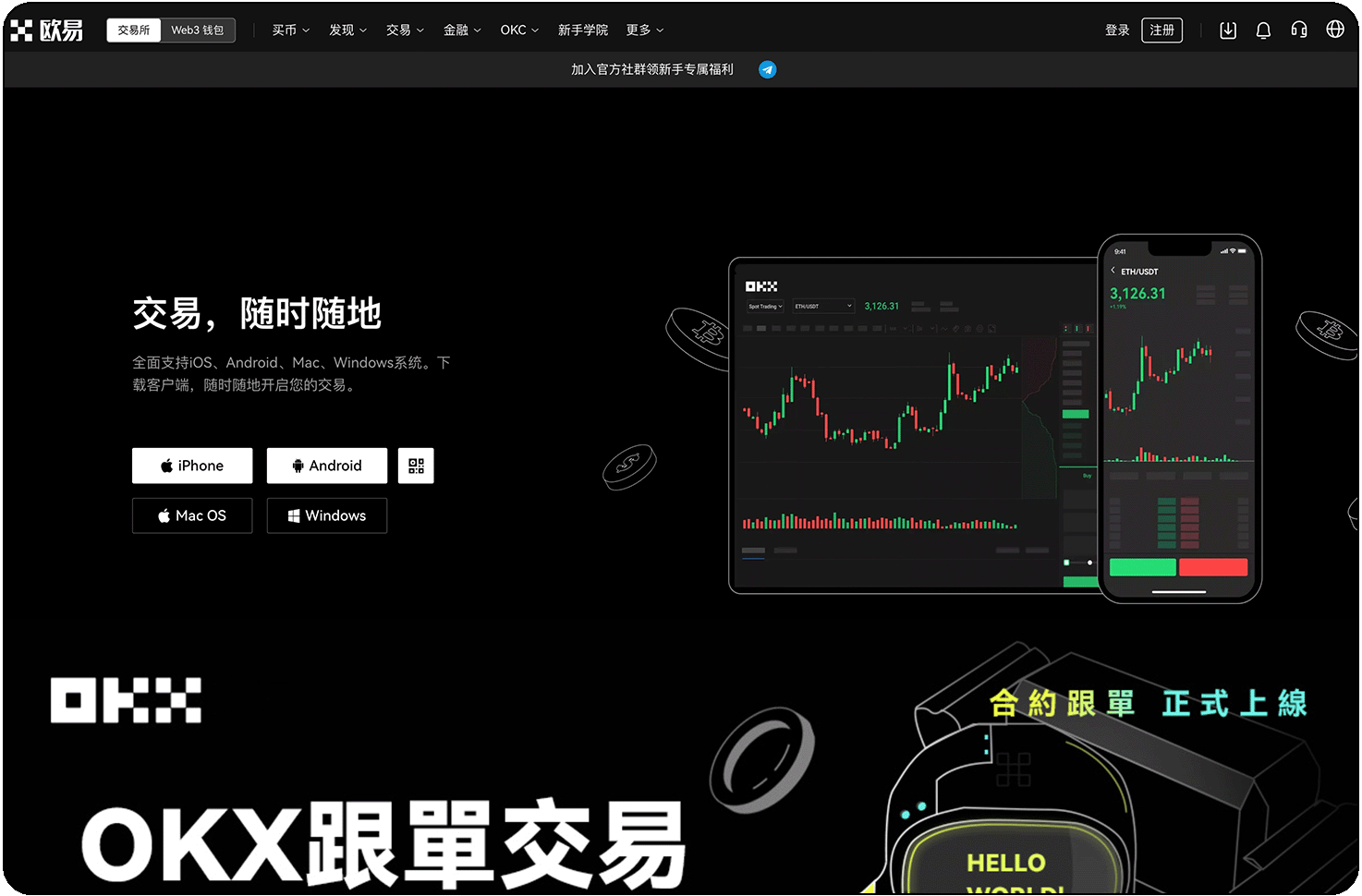 欧易APP下载安装包_OKXAPP安装教程_易欧APP官方版安装